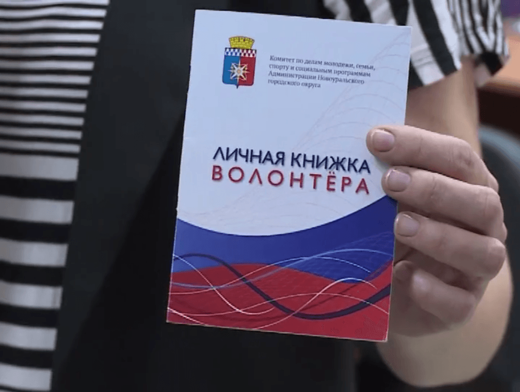 СМИ о деятельности СРОО «Общее дело » по Свердловской области в г. Новоуральске