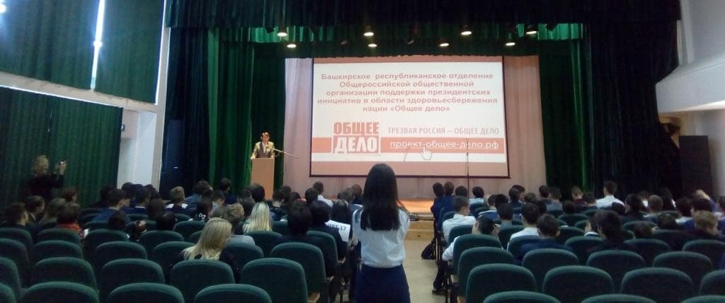 Общее дело в Агидельском филиале Уфимского топливно-энергетического колледжа республики Башкортостан