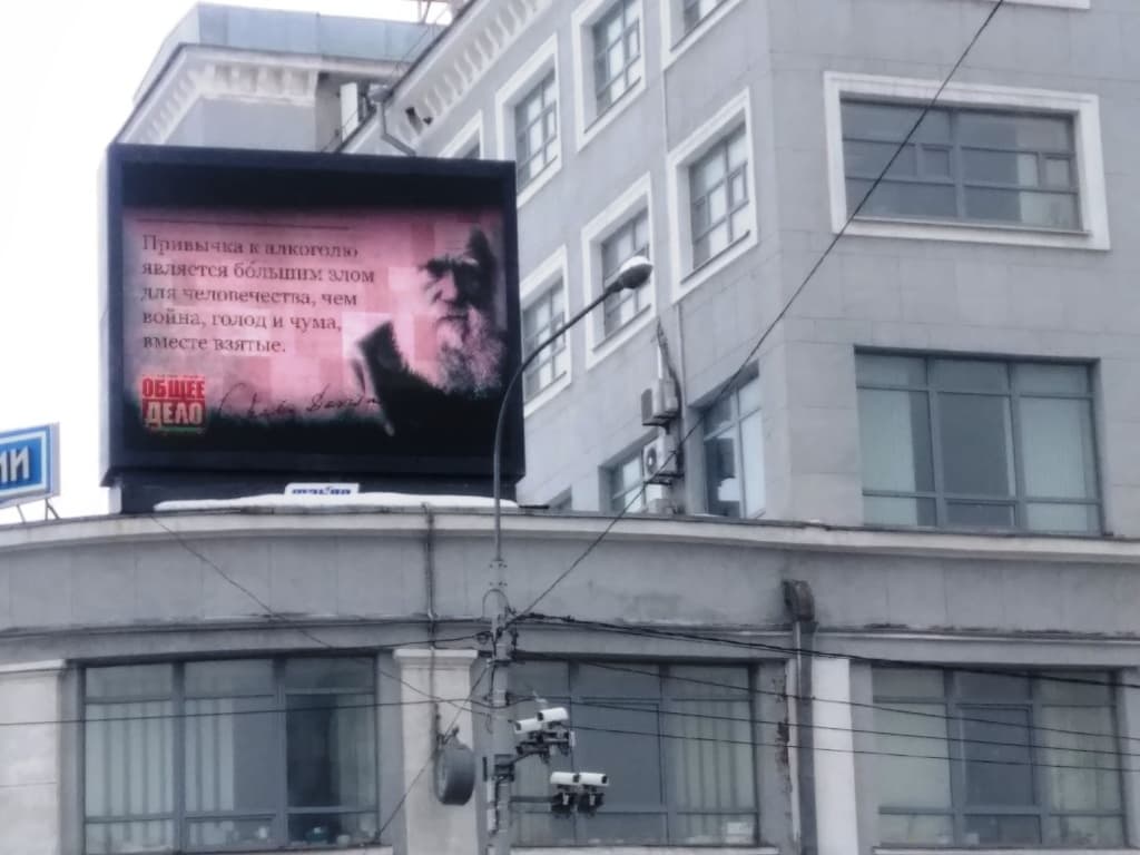Социальная реклама Общего дела на улицах Архангельска