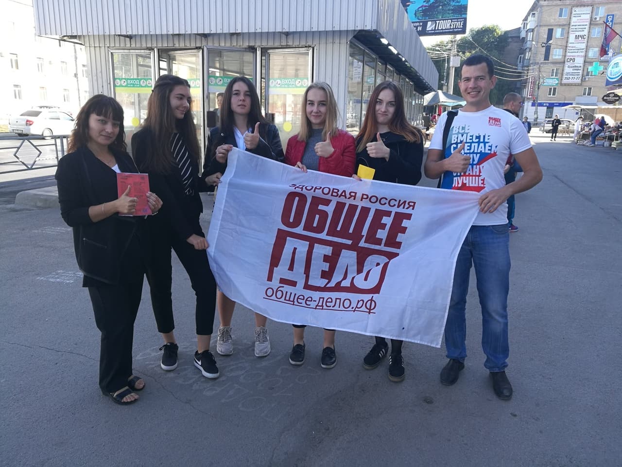 Общее дело «День трезвости»