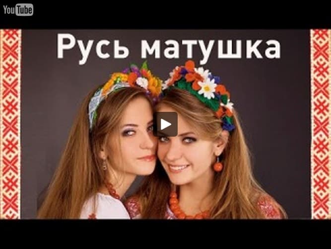Русь пробуждается! Возрождение культуры и нравственности!