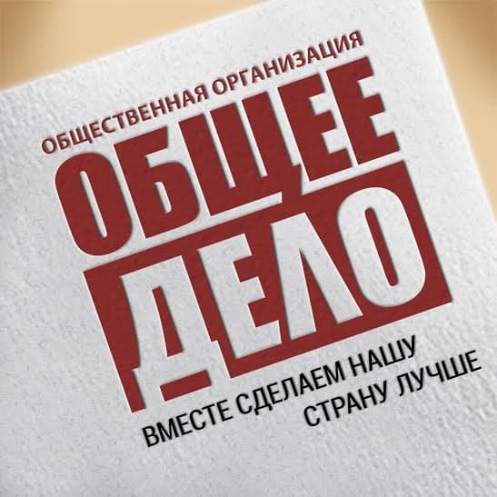 17.06.15 УРО ООО «Общее дело» в гостях молодежного совета Калтасинского района Республики Башкортостан.