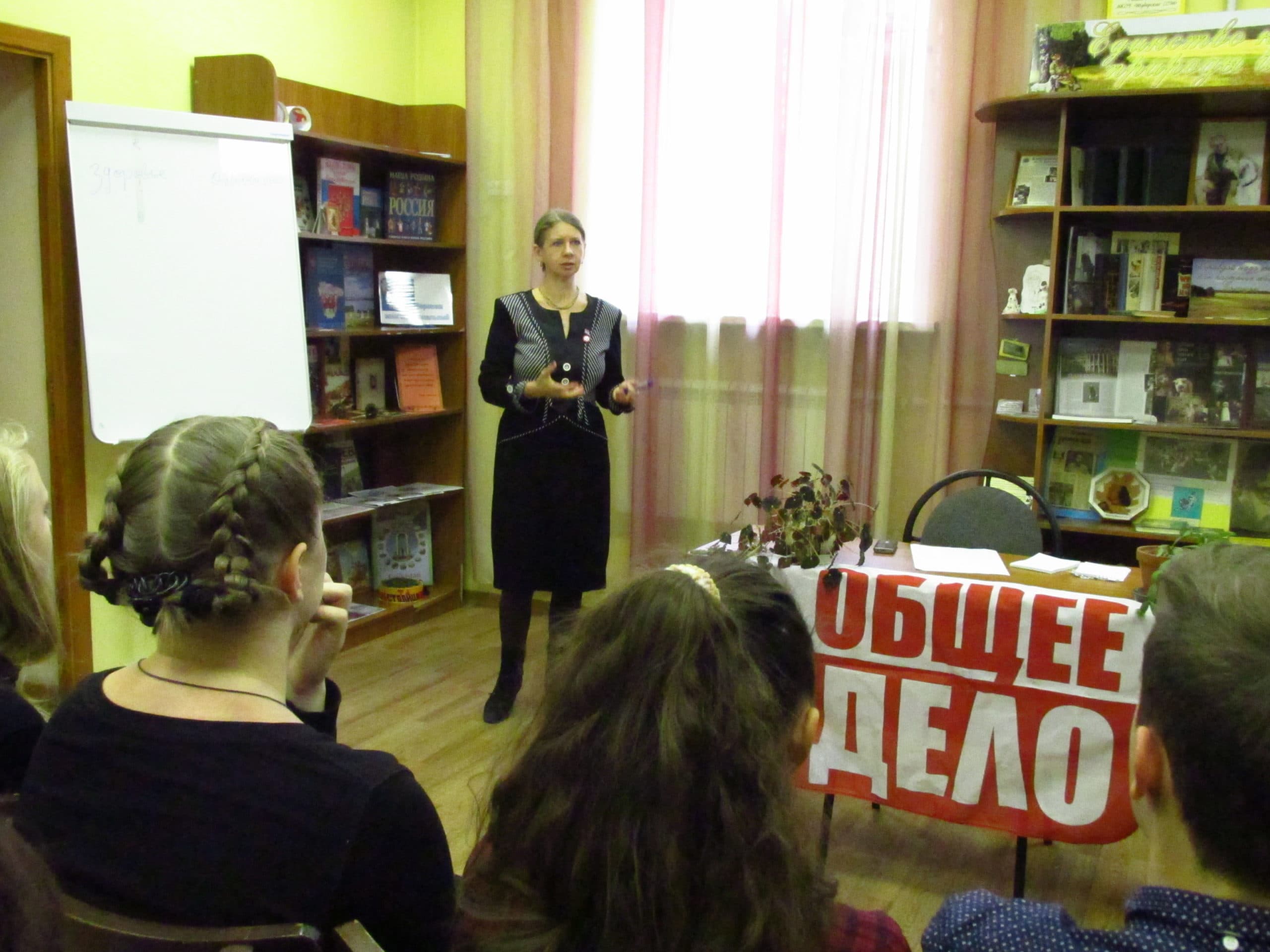 Общее дело в библиотеке №32 им. Троепольского города Воронежа