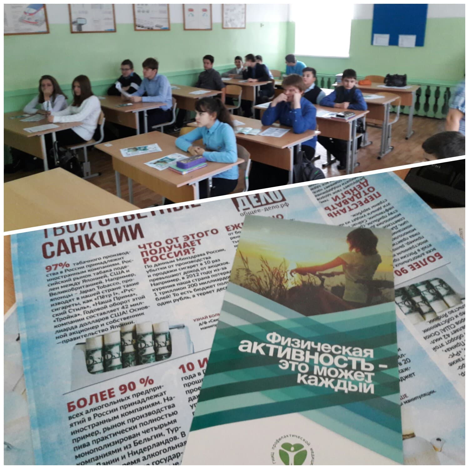 Общее дело в школе №14 города Нягань ХМАО