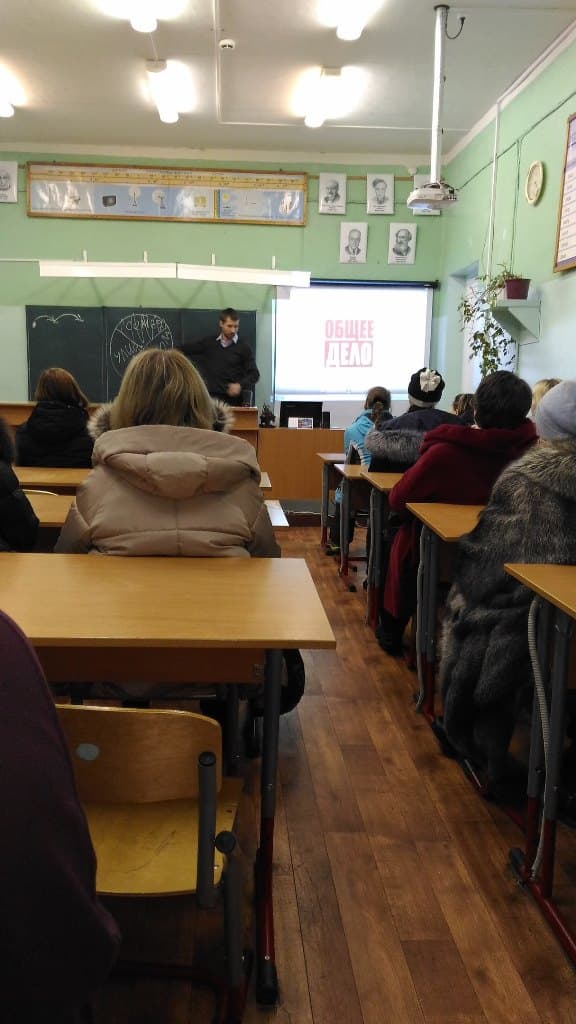 Общее дело на родительском собрании в школе №95 города Архангельска