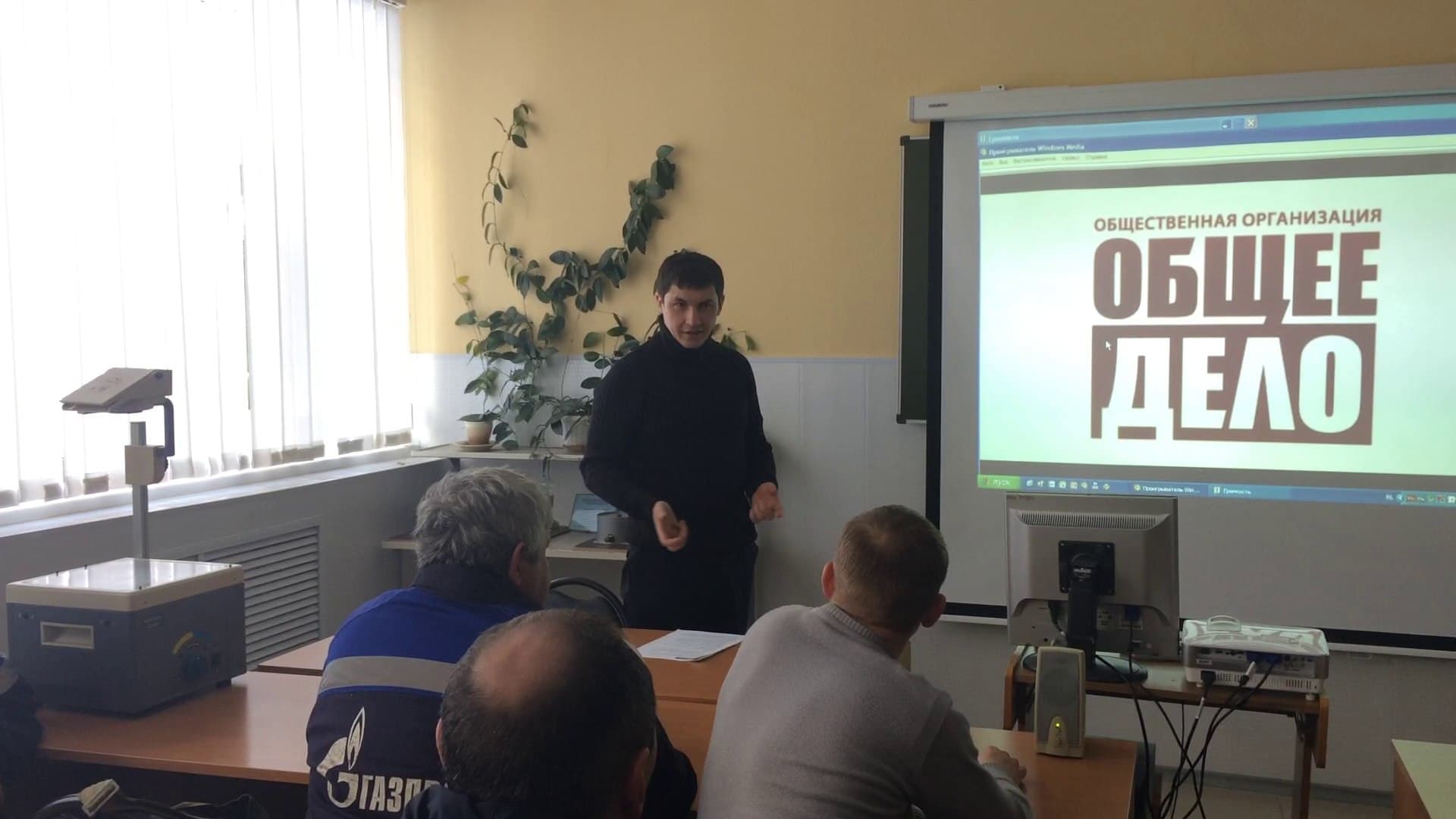 Общее дело на встрече с работниками Оренбургского газоперерабатывающего завода