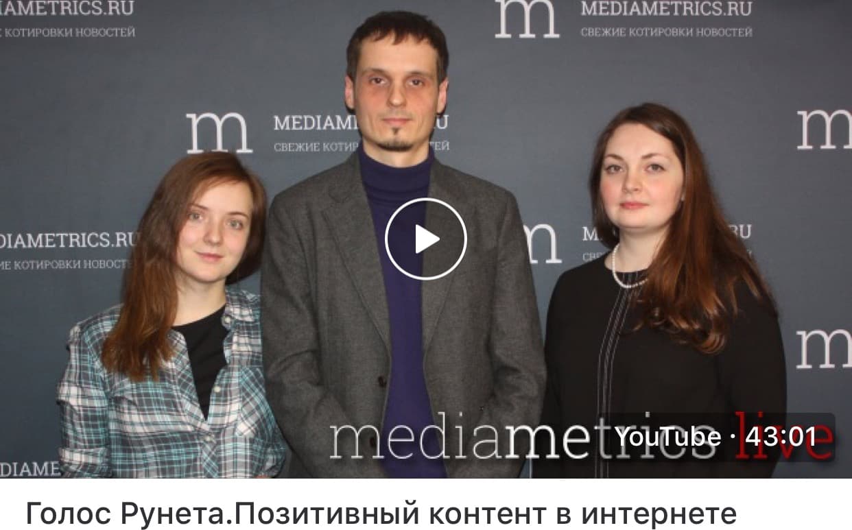 Общее дело в эфире радио Mediametrics