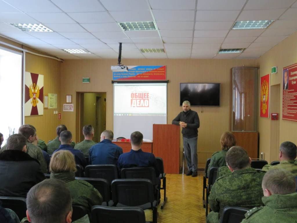Общее дело на встрече со служащими войсковой части 3734 Центрального округа войск национальной гвардии РФ