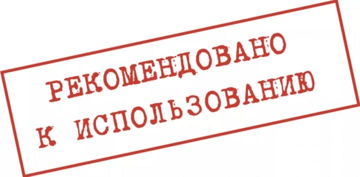 Материалы организации «Общее дело» одобрены для размещения/трансляции в СМИ Удмуртии