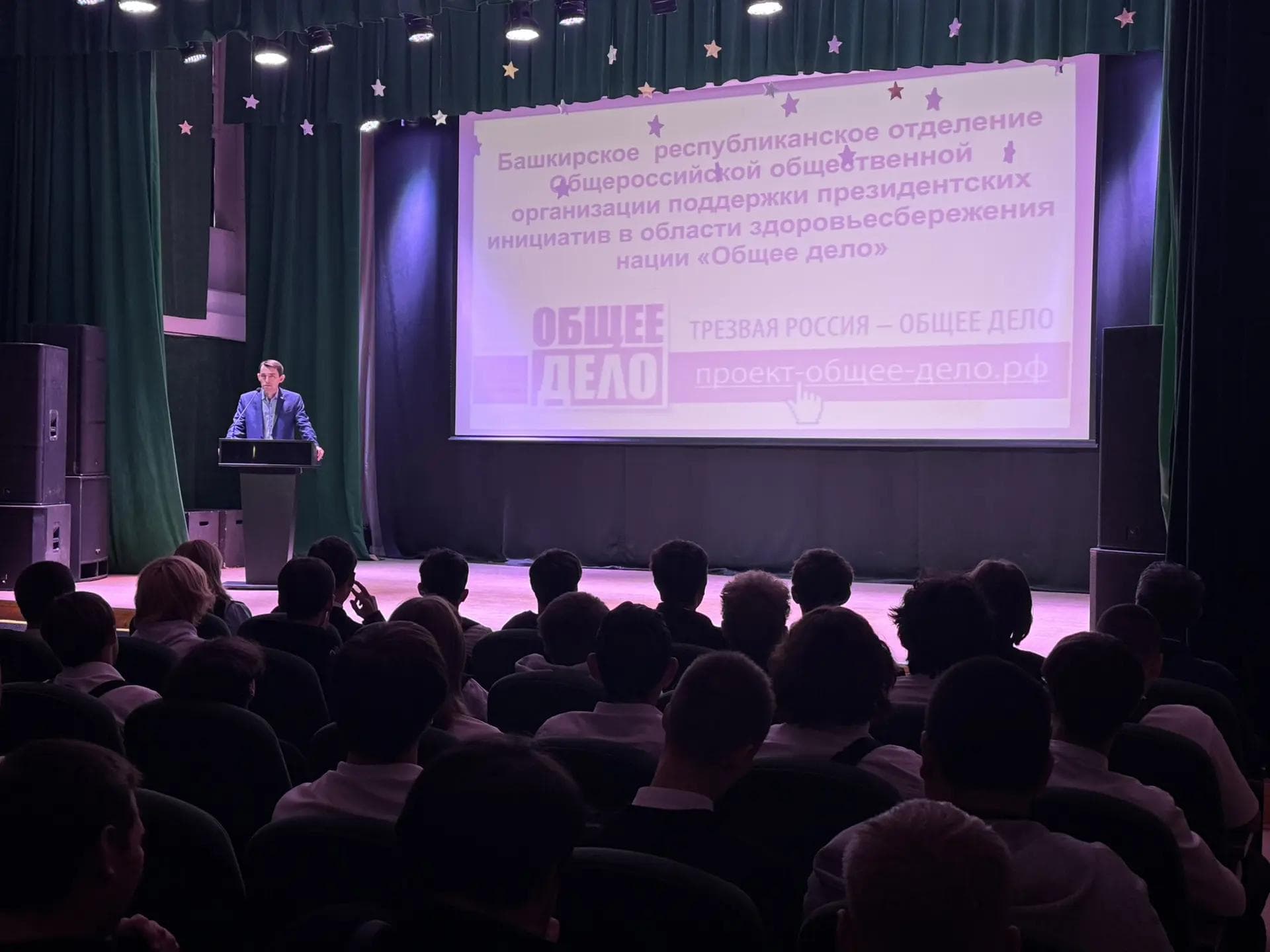 ТРЕЗВАЯ МОЛОДЁЖЬ-ТРЕЗВОЕ БУДУЩЕЕ!